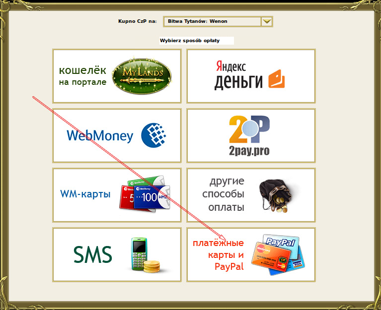PayPall/1startpl.png